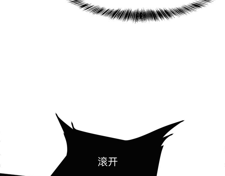 《我靠BUG上王者》漫画最新章节第26话 入侵倒计时！免费下拉式在线观看章节第【13】张图片