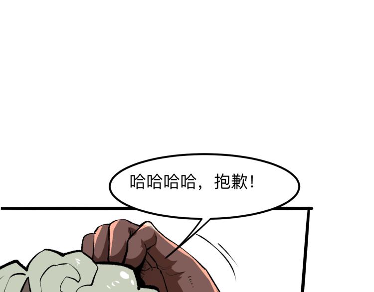 《我靠BUG上王者》漫画最新章节第26话 入侵倒计时！免费下拉式在线观看章节第【130】张图片