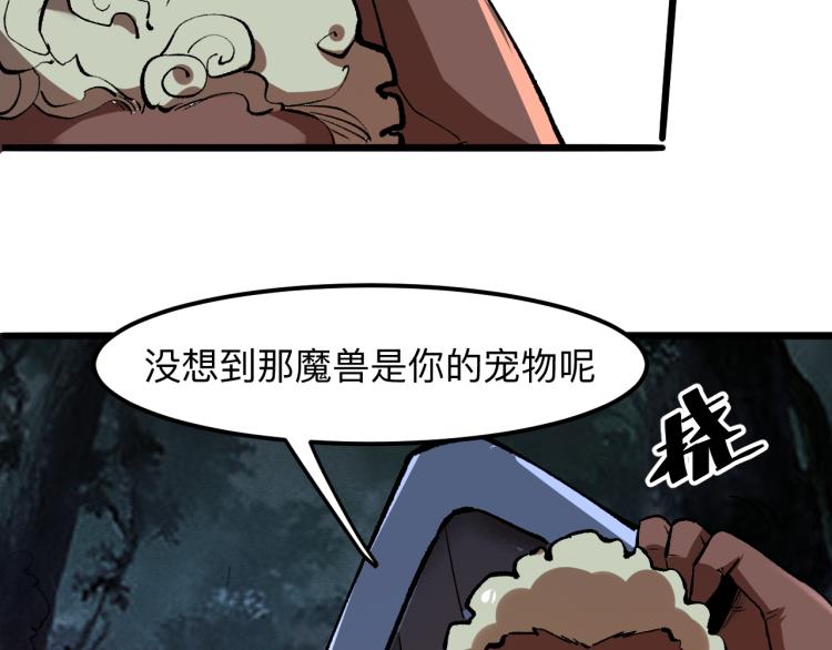 《我靠BUG上王者》漫画最新章节第26话 入侵倒计时！免费下拉式在线观看章节第【131】张图片