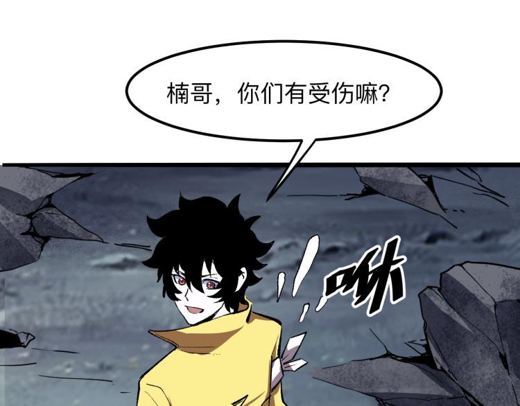 《我靠BUG上王者》漫画最新章节第26话 入侵倒计时！免费下拉式在线观看章节第【136】张图片