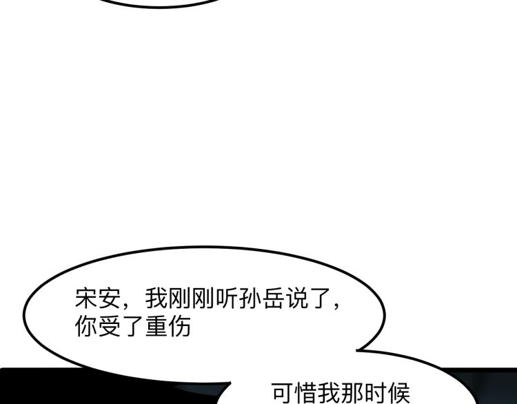 《我靠BUG上王者》漫画最新章节第26话 入侵倒计时！免费下拉式在线观看章节第【138】张图片