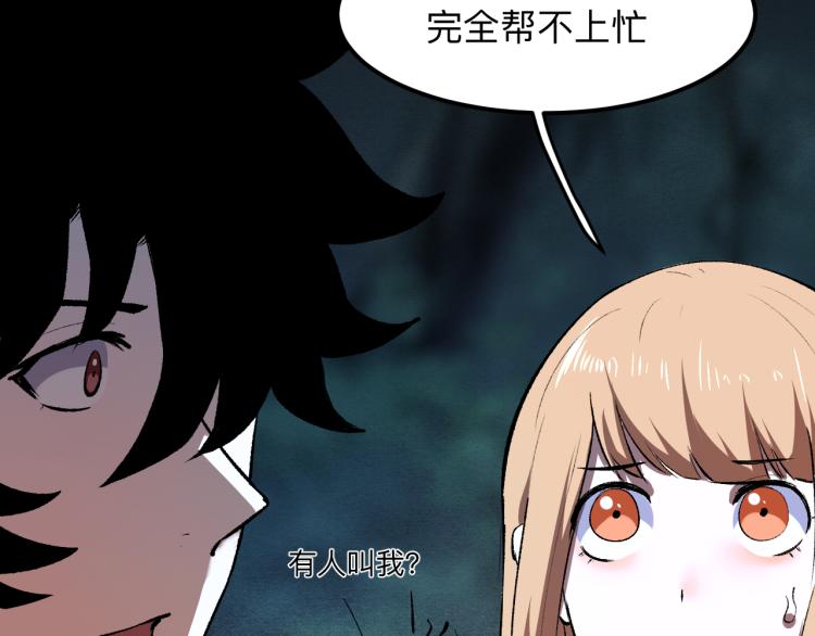 《我靠BUG上王者》漫画最新章节第26话 入侵倒计时！免费下拉式在线观看章节第【139】张图片