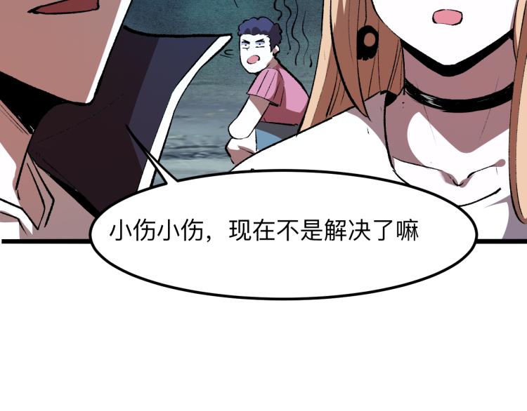 《我靠BUG上王者》漫画最新章节第26话 入侵倒计时！免费下拉式在线观看章节第【140】张图片