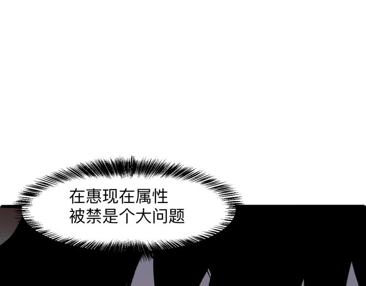 《我靠BUG上王者》漫画最新章节第26话 入侵倒计时！免费下拉式在线观看章节第【141】张图片