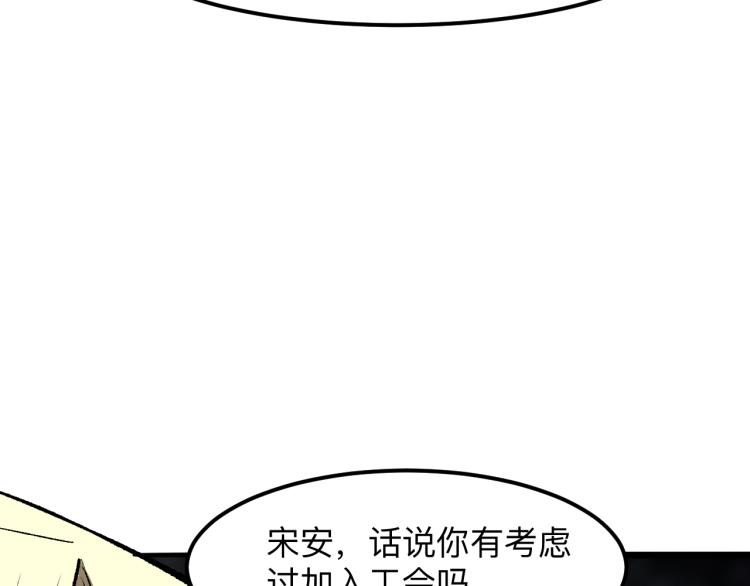 《我靠BUG上王者》漫画最新章节第26话 入侵倒计时！免费下拉式在线观看章节第【146】张图片