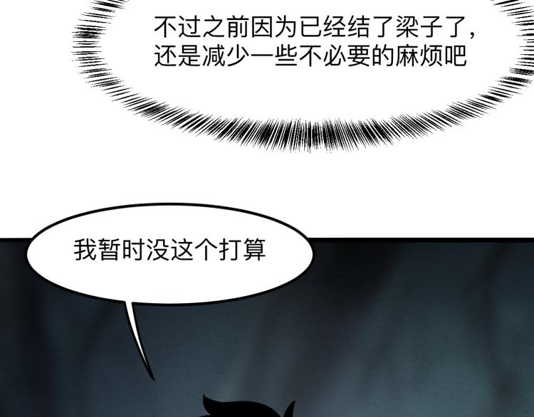 《我靠BUG上王者》漫画最新章节第26话 入侵倒计时！免费下拉式在线观看章节第【151】张图片