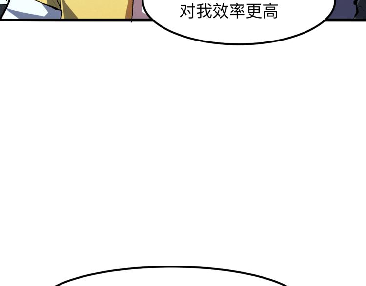 《我靠BUG上王者》漫画最新章节第26话 入侵倒计时！免费下拉式在线观看章节第【153】张图片