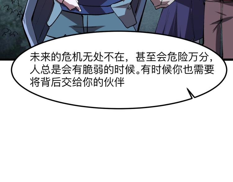 《我靠BUG上王者》漫画最新章节第26话 入侵倒计时！免费下拉式在线观看章节第【158】张图片