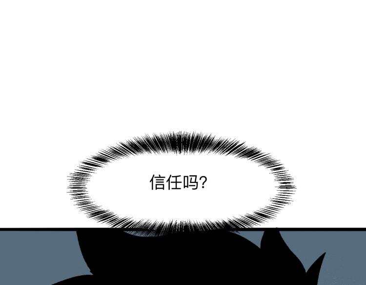 《我靠BUG上王者》漫画最新章节第26话 入侵倒计时！免费下拉式在线观看章节第【162】张图片