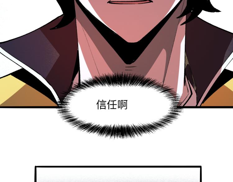 《我靠BUG上王者》漫画最新章节第26话 入侵倒计时！免费下拉式在线观看章节第【164】张图片