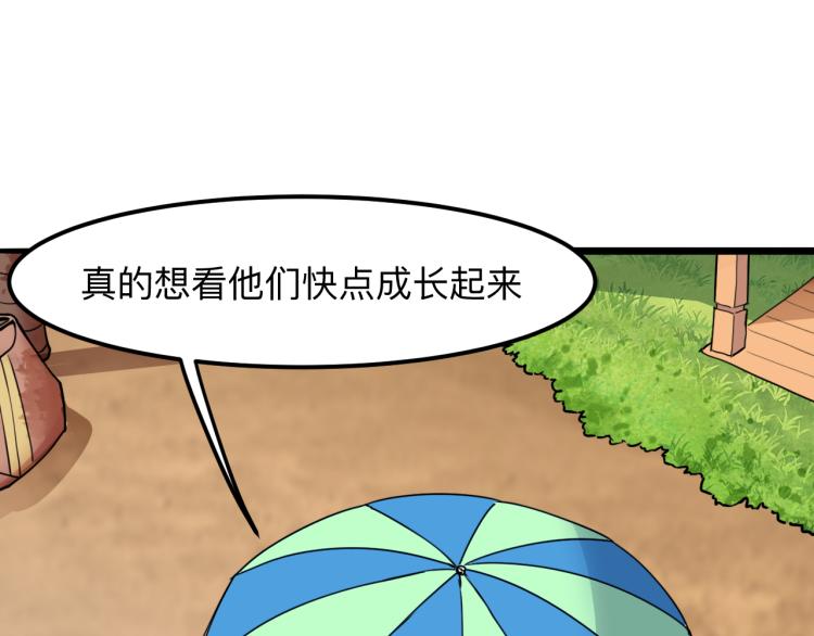 《我靠BUG上王者》漫画最新章节第26话 入侵倒计时！免费下拉式在线观看章节第【177】张图片