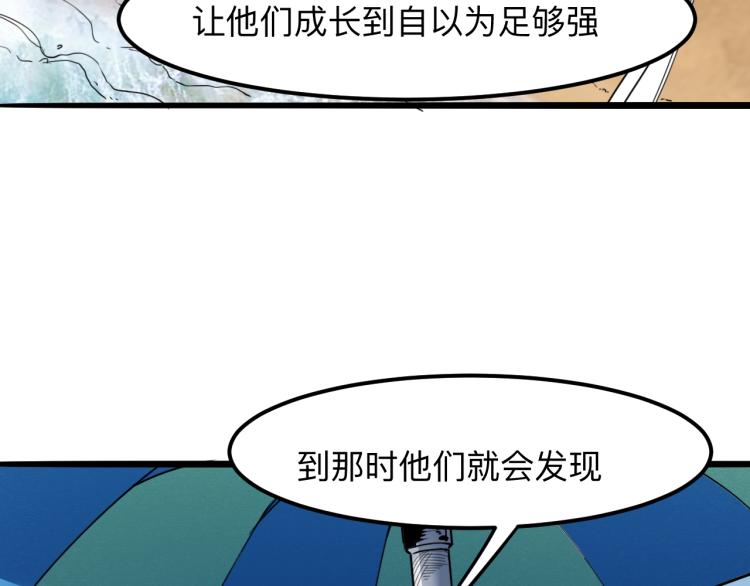 《我靠BUG上王者》漫画最新章节第26话 入侵倒计时！免费下拉式在线观看章节第【179】张图片