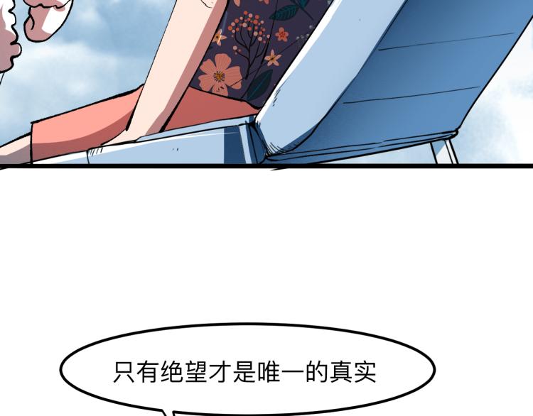 《我靠BUG上王者》漫画最新章节第26话 入侵倒计时！免费下拉式在线观看章节第【181】张图片