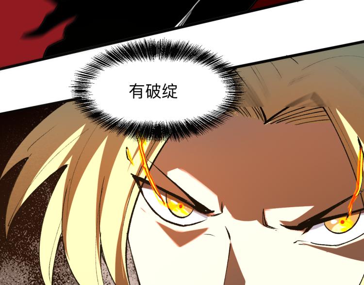 《我靠BUG上王者》漫画最新章节第26话 入侵倒计时！免费下拉式在线观看章节第【19】张图片