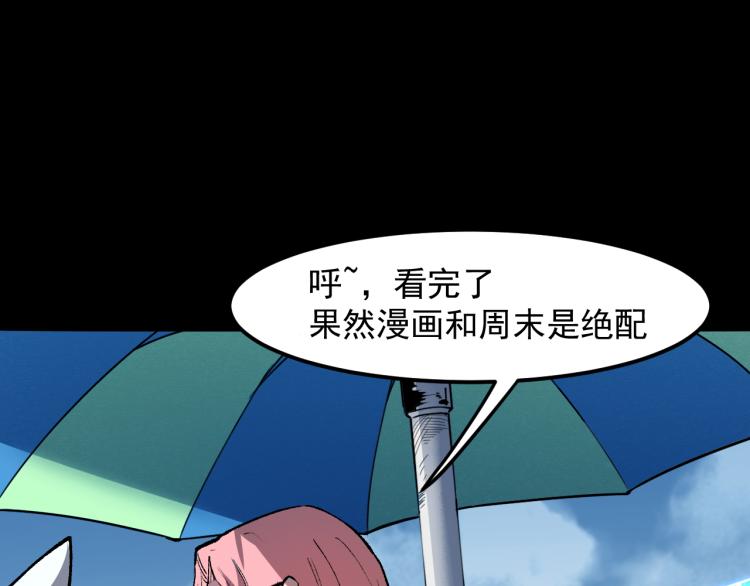 《我靠BUG上王者》漫画最新章节第26话 入侵倒计时！免费下拉式在线观看章节第【193】张图片