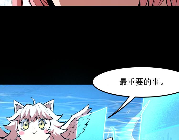 《我靠BUG上王者》漫画最新章节第26话 入侵倒计时！免费下拉式在线观看章节第【196】张图片