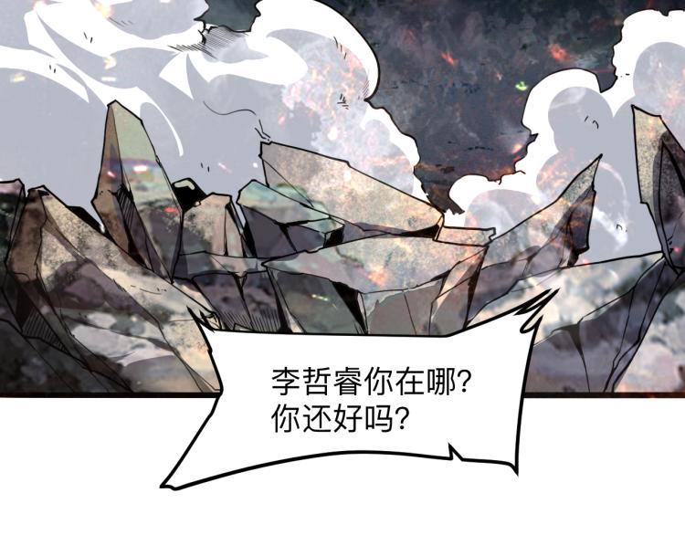 《我靠BUG上王者》漫画最新章节第26话 入侵倒计时！免费下拉式在线观看章节第【55】张图片