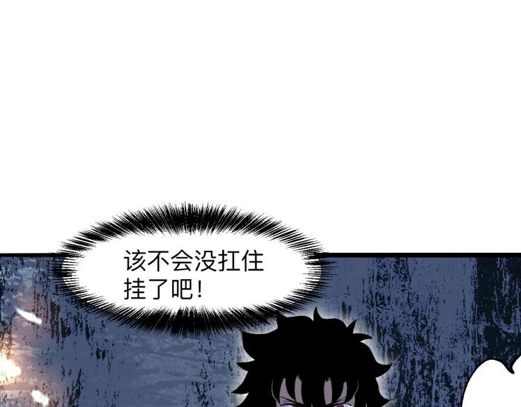 《我靠BUG上王者》漫画最新章节第26话 入侵倒计时！免费下拉式在线观看章节第【56】张图片