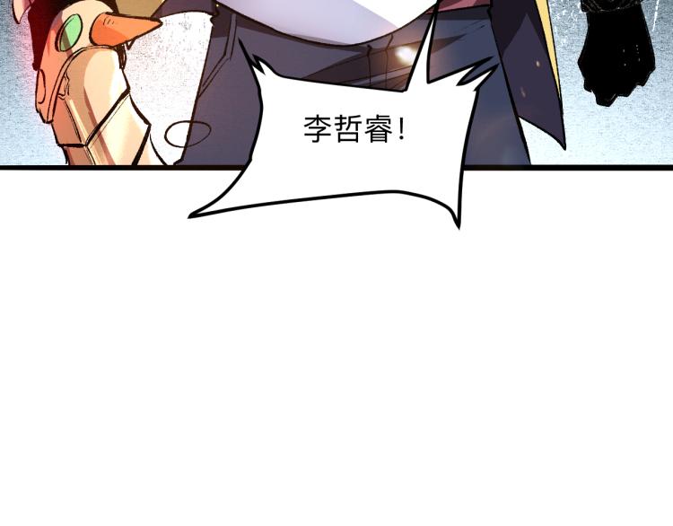 《我靠BUG上王者》漫画最新章节第26话 入侵倒计时！免费下拉式在线观看章节第【58】张图片