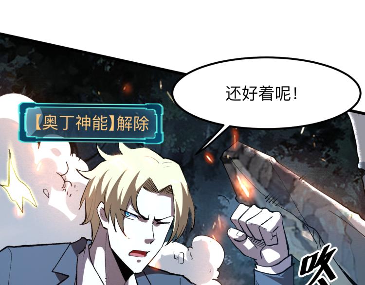 《我靠BUG上王者》漫画最新章节第26话 入侵倒计时！免费下拉式在线观看章节第【59】张图片