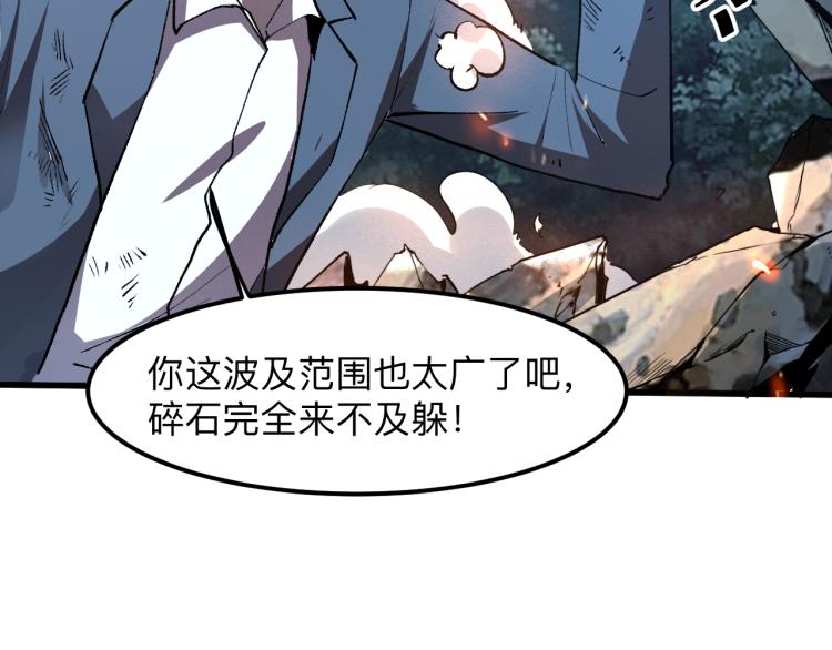 《我靠BUG上王者》漫画最新章节第26话 入侵倒计时！免费下拉式在线观看章节第【60】张图片