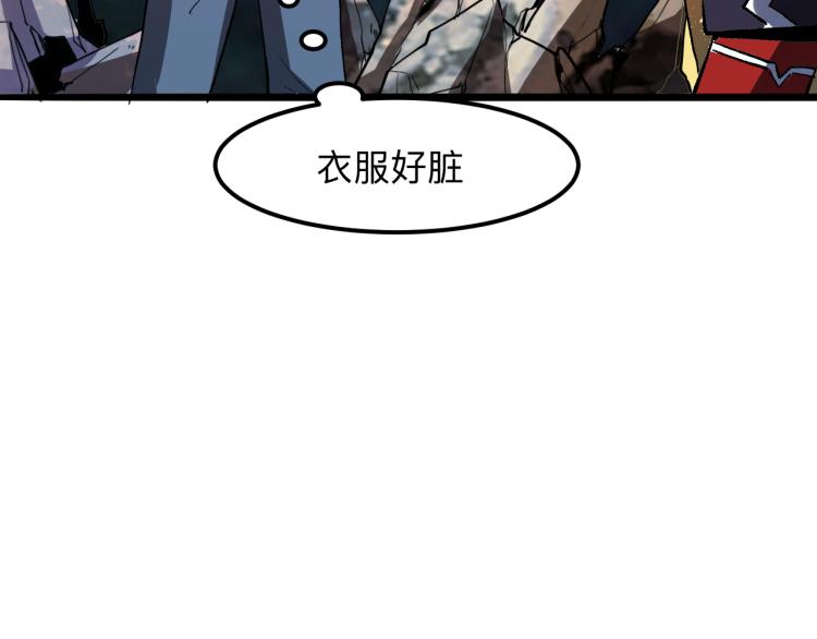 《我靠BUG上王者》漫画最新章节第26话 入侵倒计时！免费下拉式在线观看章节第【63】张图片