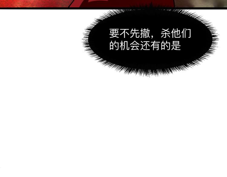 《我靠BUG上王者》漫画最新章节第26话 入侵倒计时！免费下拉式在线观看章节第【7】张图片