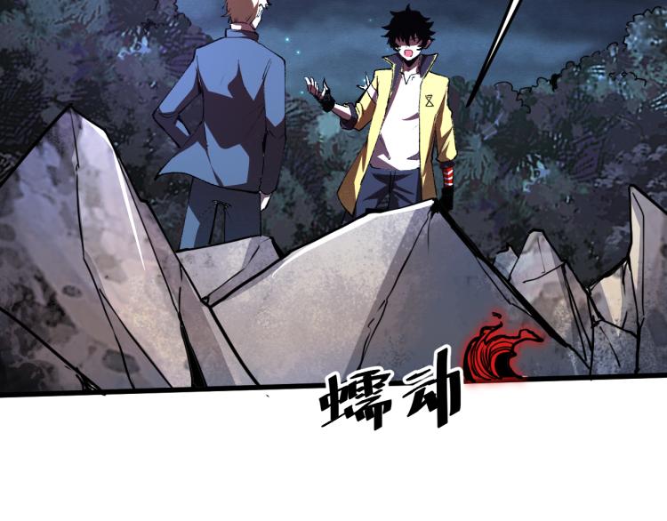 《我靠BUG上王者》漫画最新章节第26话 入侵倒计时！免费下拉式在线观看章节第【72】张图片