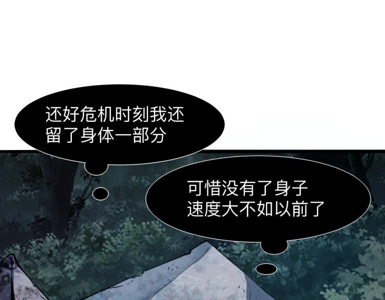 《我靠BUG上王者》漫画最新章节第26话 入侵倒计时！免费下拉式在线观看章节第【74】张图片