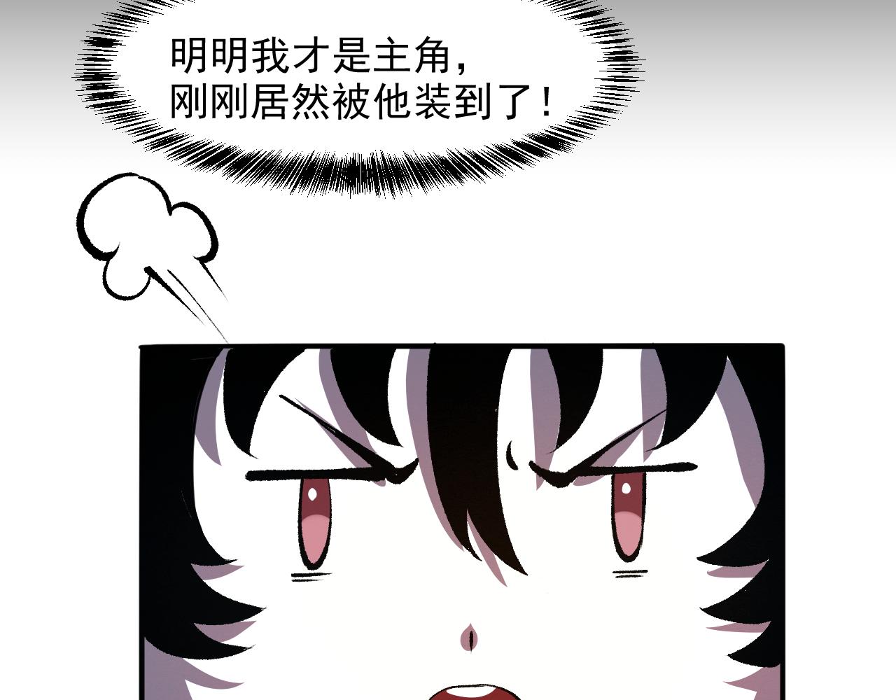 《我靠BUG上王者》漫画最新章节第27话 【活木森林】免费下拉式在线观看章节第【10】张图片