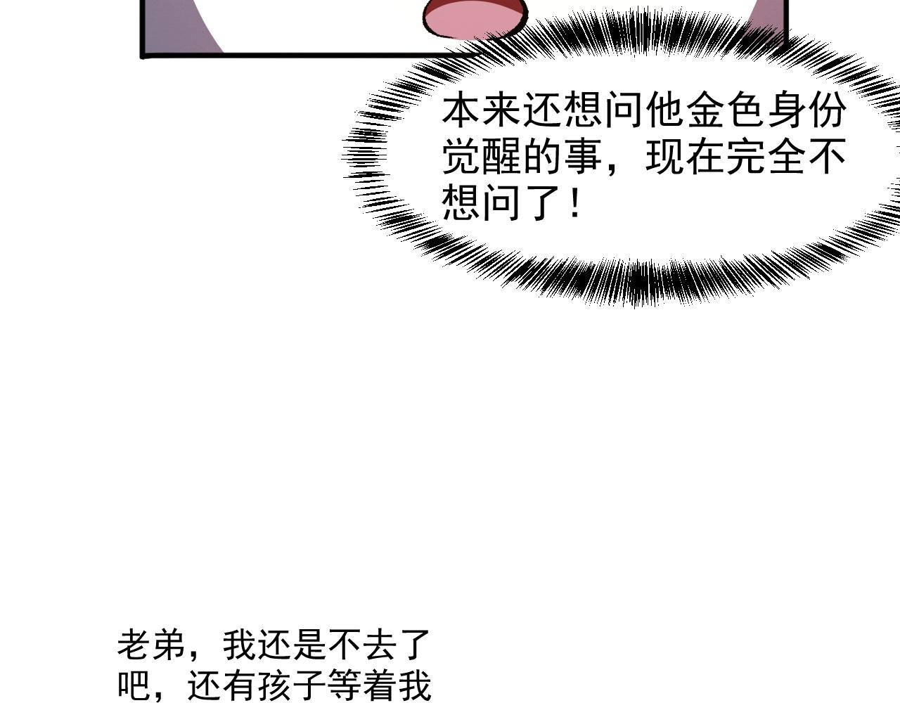 《我靠BUG上王者》漫画最新章节第27话 【活木森林】免费下拉式在线观看章节第【11】张图片