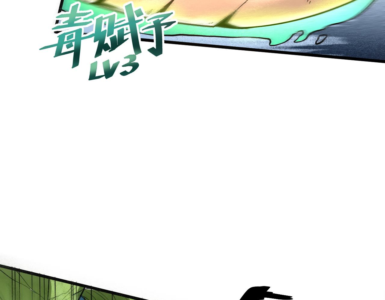 《我靠BUG上王者》漫画最新章节第27话 【活木森林】免费下拉式在线观看章节第【114】张图片