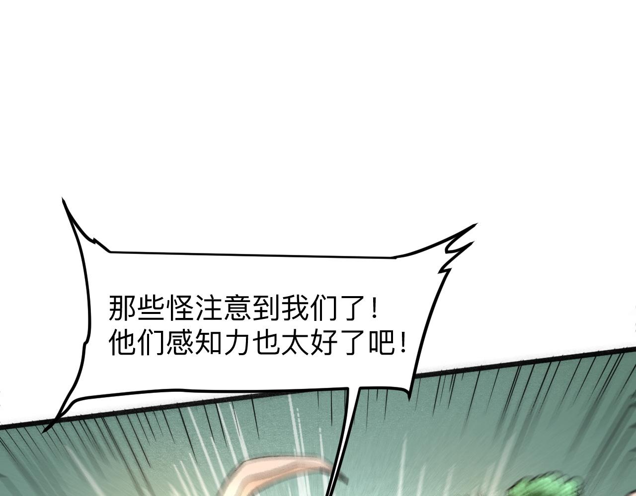 《我靠BUG上王者》漫画最新章节第27话 【活木森林】免费下拉式在线观看章节第【121】张图片