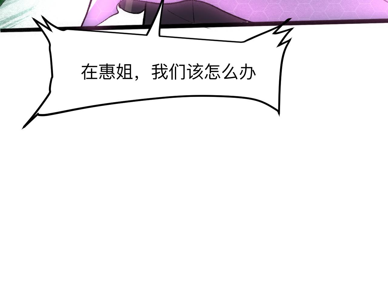 《我靠BUG上王者》漫画最新章节第27话 【活木森林】免费下拉式在线观看章节第【123】张图片