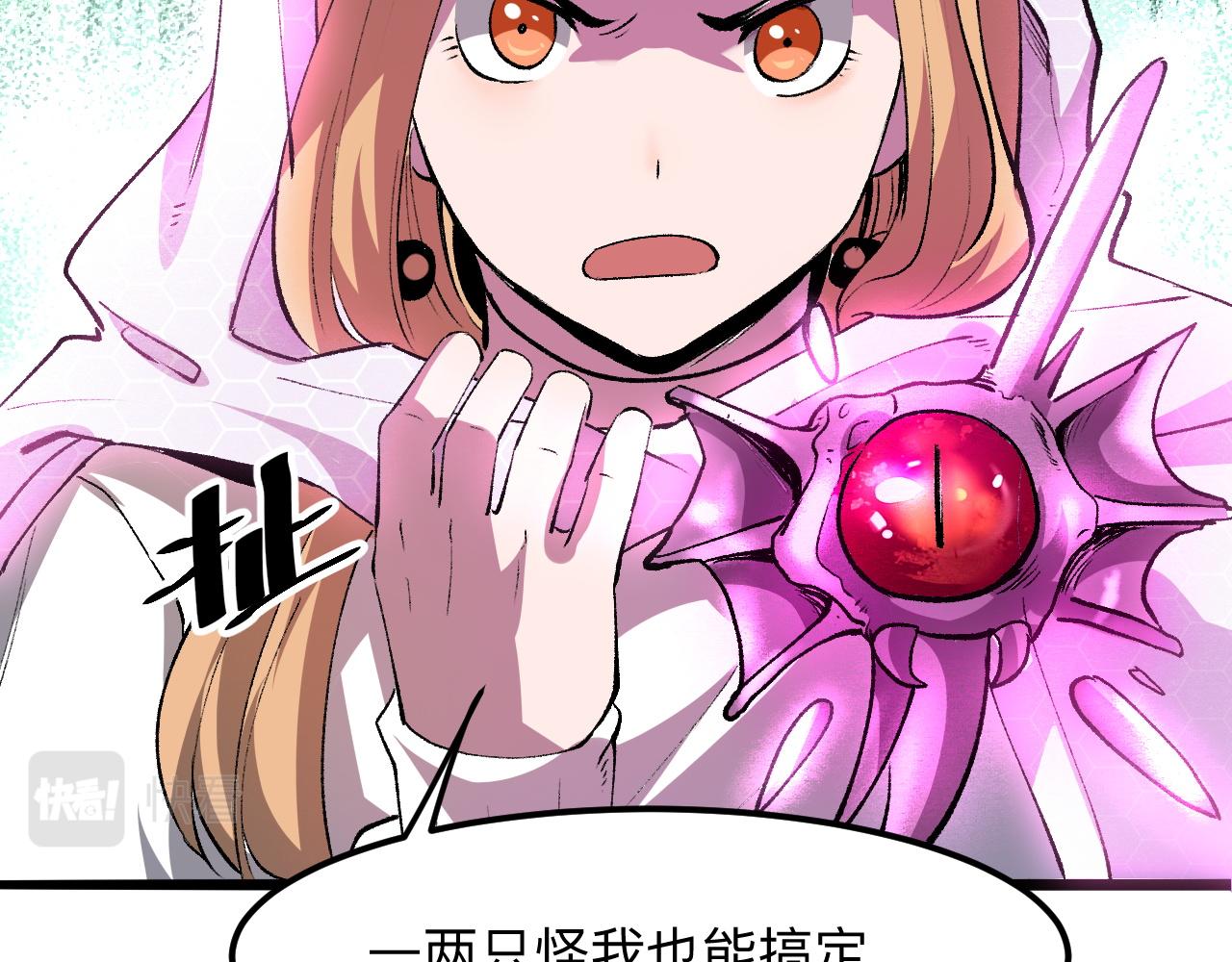 《我靠BUG上王者》漫画最新章节第27话 【活木森林】免费下拉式在线观看章节第【125】张图片