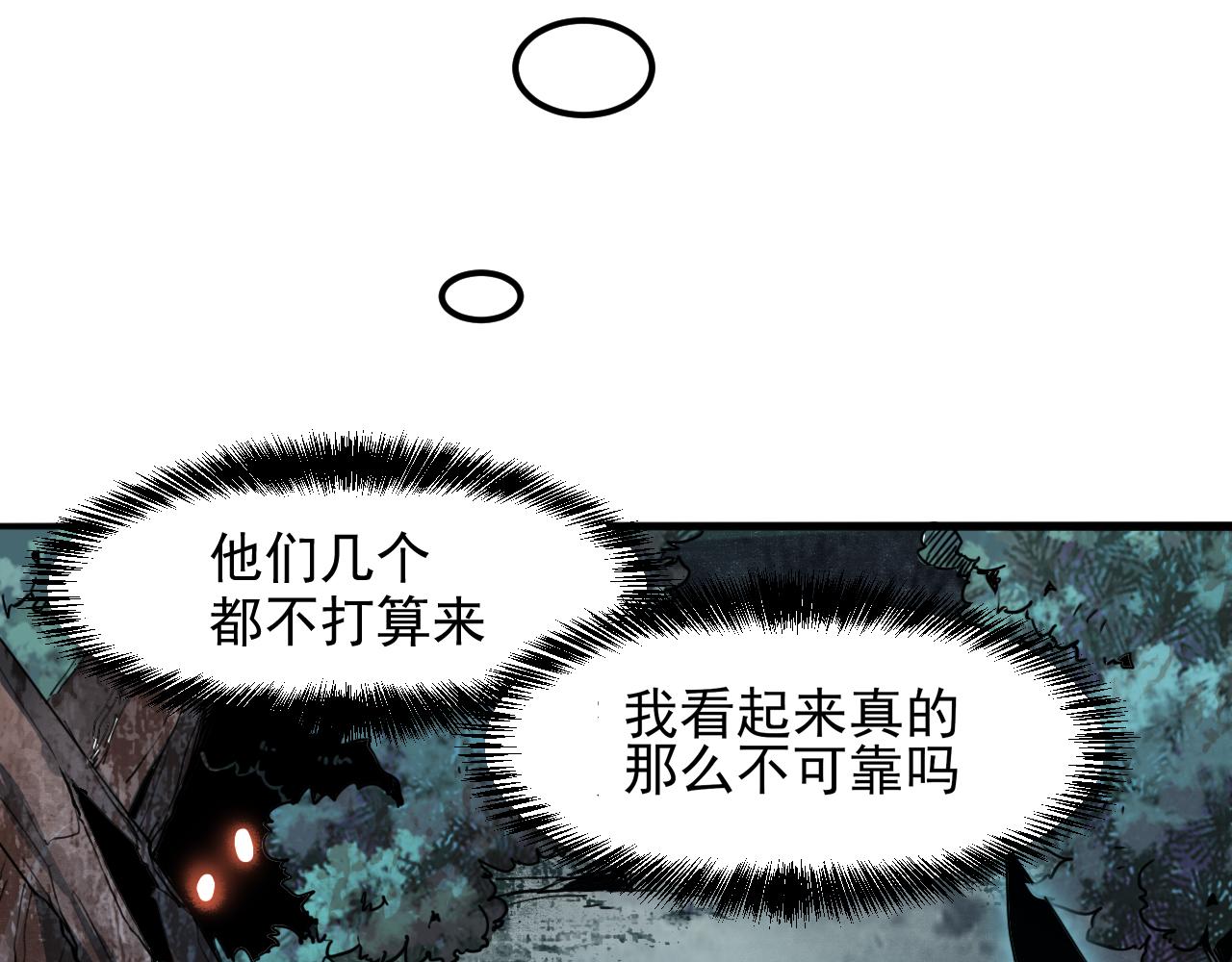 《我靠BUG上王者》漫画最新章节第27话 【活木森林】免费下拉式在线观看章节第【13】张图片