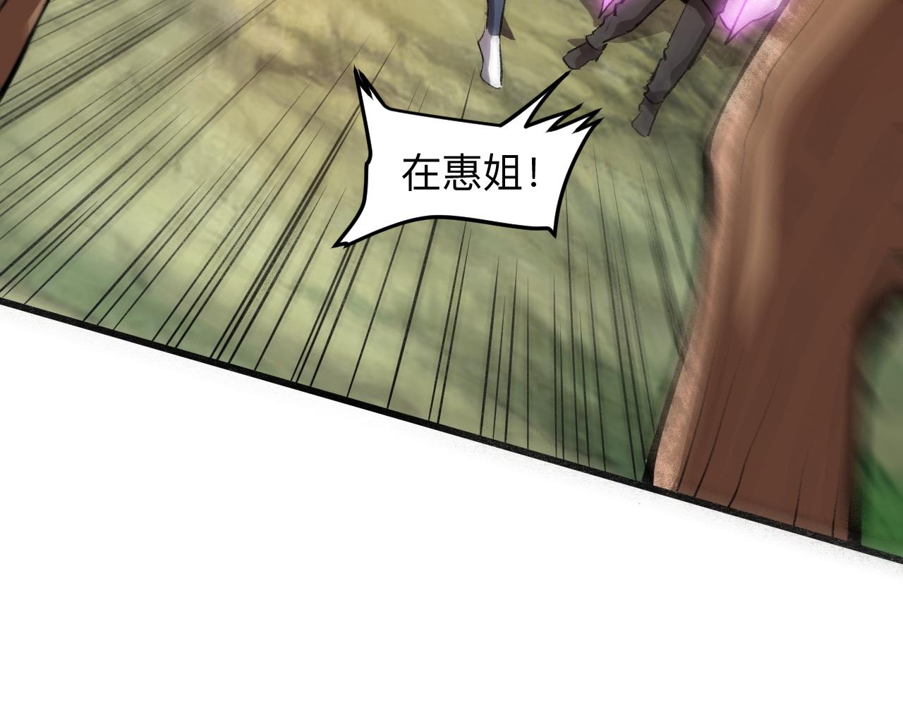 《我靠BUG上王者》漫画最新章节第27话 【活木森林】免费下拉式在线观看章节第【130】张图片