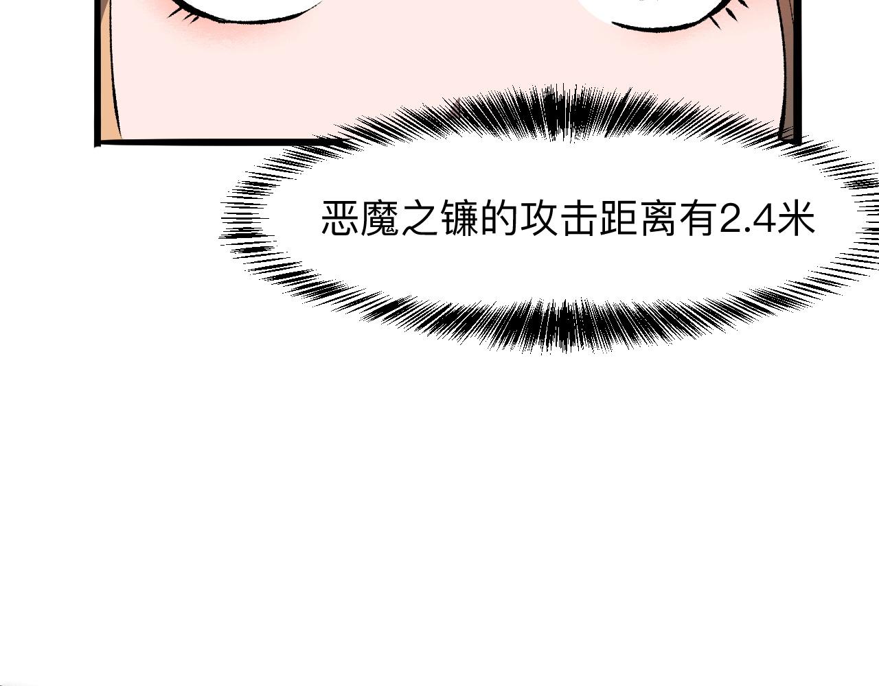 《我靠BUG上王者》漫画最新章节第27话 【活木森林】免费下拉式在线观看章节第【132】张图片