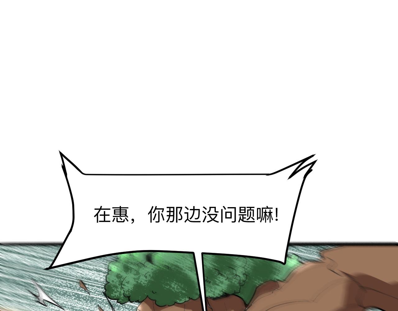 《我靠BUG上王者》漫画最新章节第27话 【活木森林】免费下拉式在线观看章节第【137】张图片