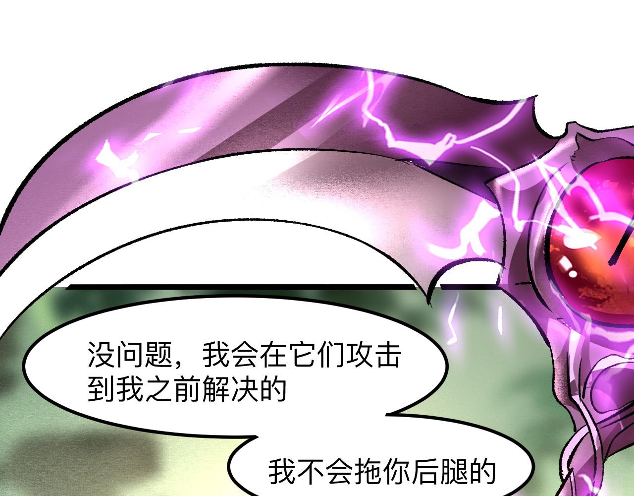 《我靠BUG上王者》漫画最新章节第27话 【活木森林】免费下拉式在线观看章节第【140】张图片