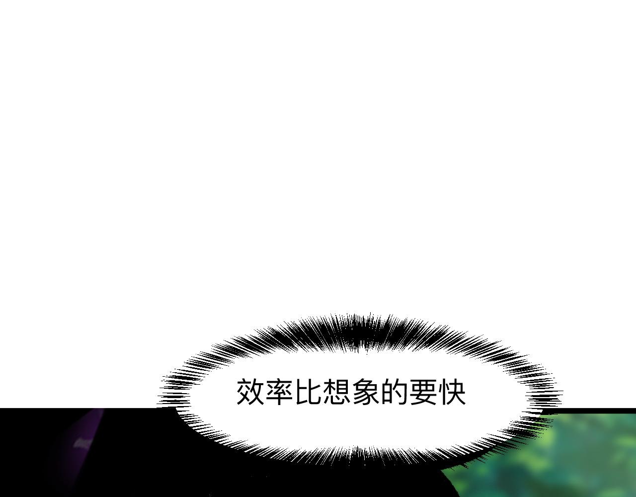 《我靠BUG上王者》漫画最新章节第27话 【活木森林】免费下拉式在线观看章节第【143】张图片