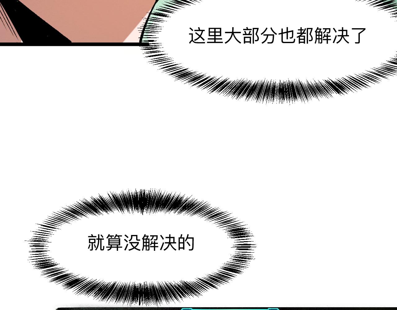 《我靠BUG上王者》漫画最新章节第27话 【活木森林】免费下拉式在线观看章节第【145】张图片