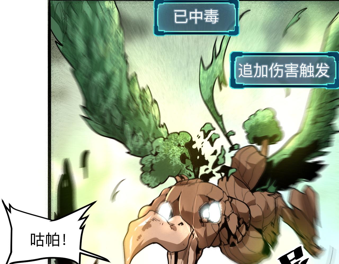 《我靠BUG上王者》漫画最新章节第27话 【活木森林】免费下拉式在线观看章节第【146】张图片