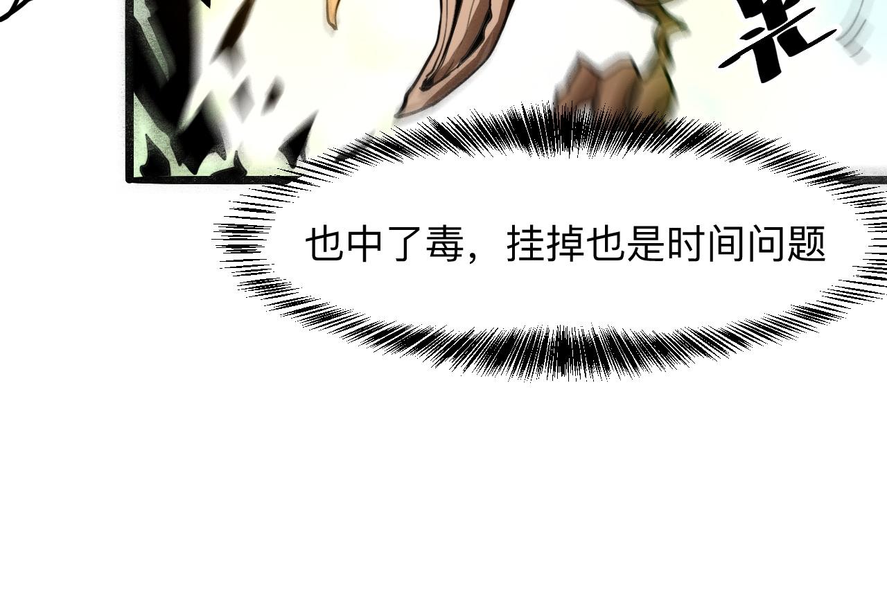 《我靠BUG上王者》漫画最新章节第27话 【活木森林】免费下拉式在线观看章节第【147】张图片