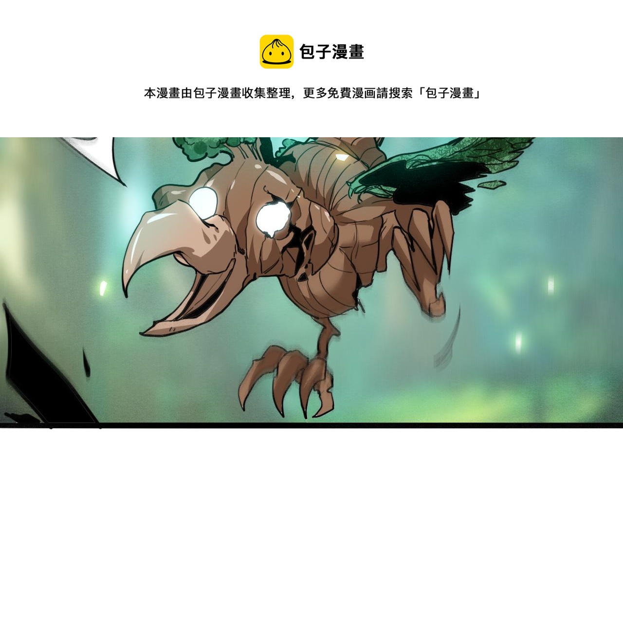 《我靠BUG上王者》漫画最新章节第27话 【活木森林】免费下拉式在线观看章节第【149】张图片