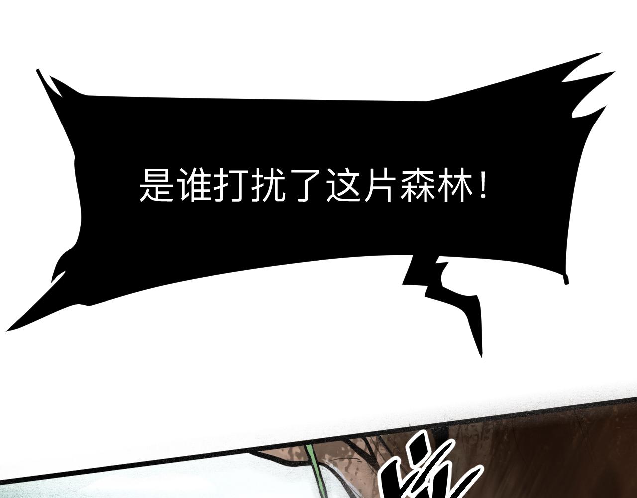 《我靠BUG上王者》漫画最新章节第27话 【活木森林】免费下拉式在线观看章节第【152】张图片