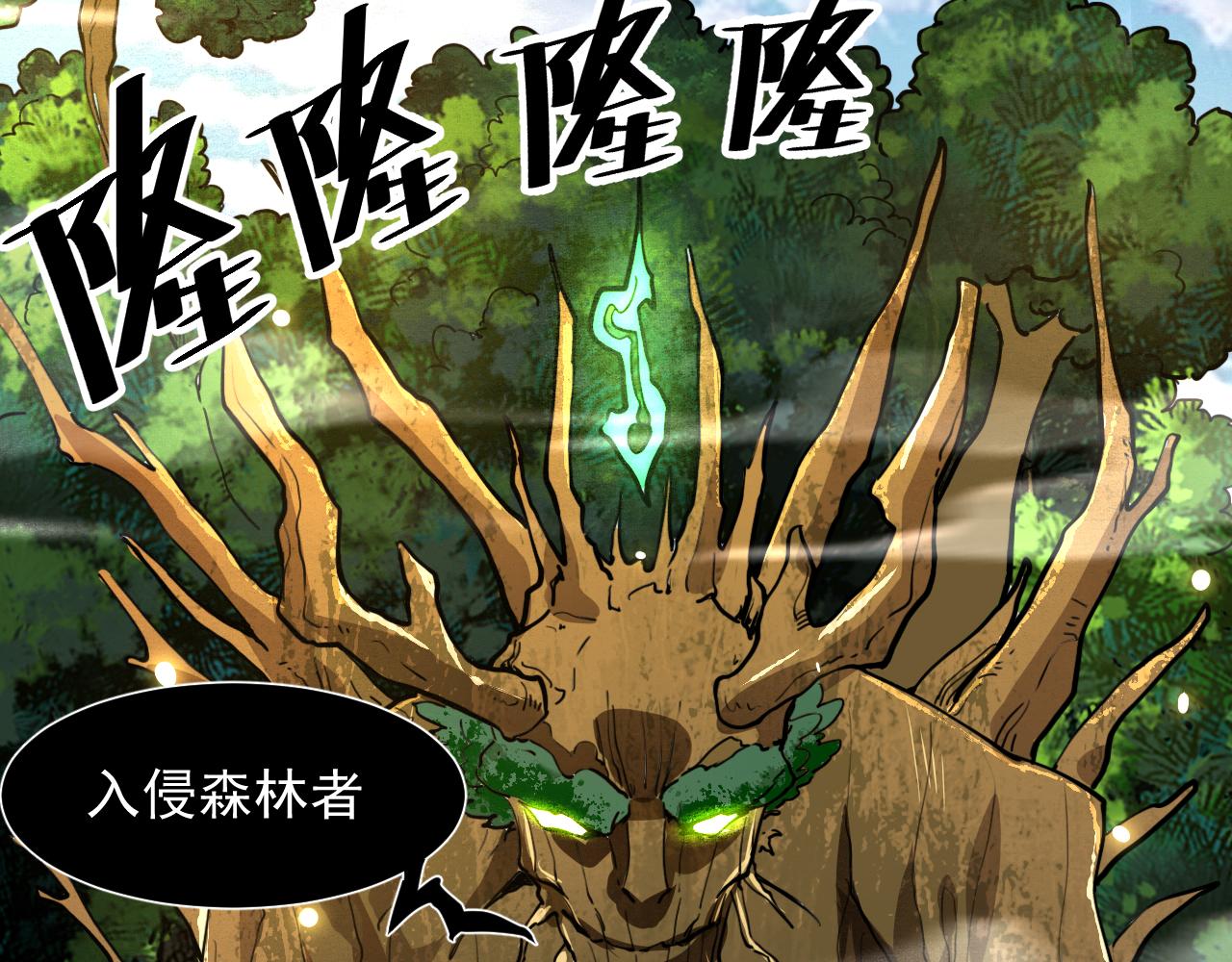 《我靠BUG上王者》漫画最新章节第27话 【活木森林】免费下拉式在线观看章节第【164】张图片