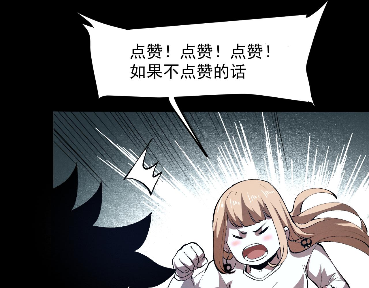 《我靠BUG上王者》漫画最新章节第27话 【活木森林】免费下拉式在线观看章节第【174】张图片