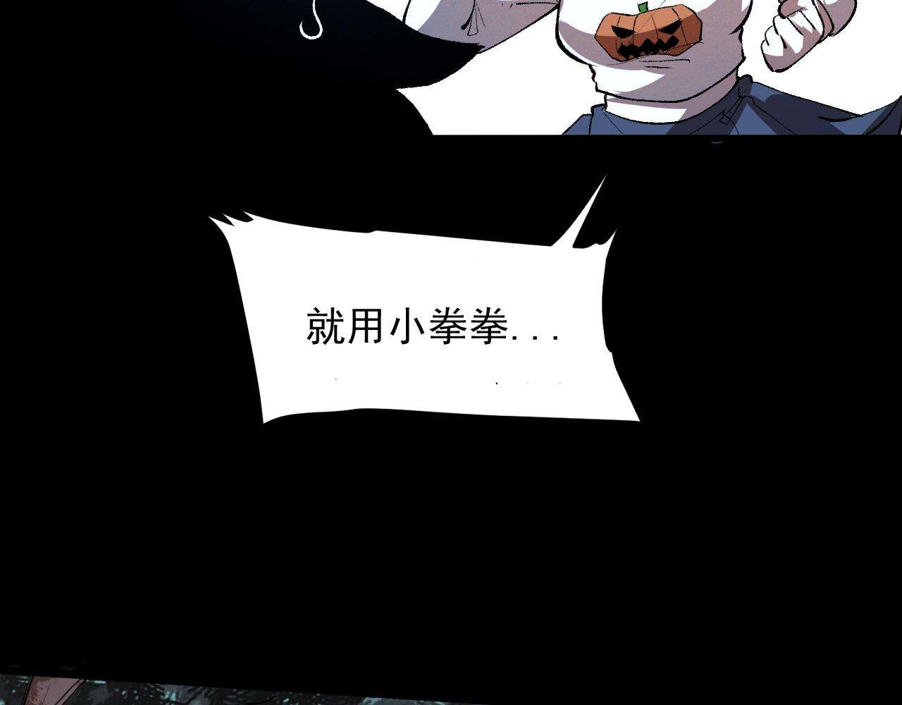 《我靠BUG上王者》漫画最新章节第27话 【活木森林】免费下拉式在线观看章节第【175】张图片