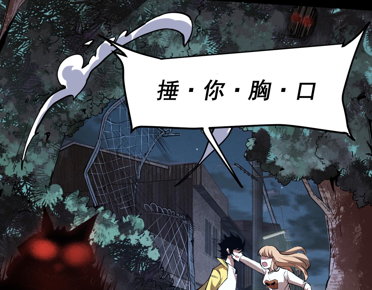 《我靠BUG上王者》漫画最新章节第27话 【活木森林】免费下拉式在线观看章节第【176】张图片